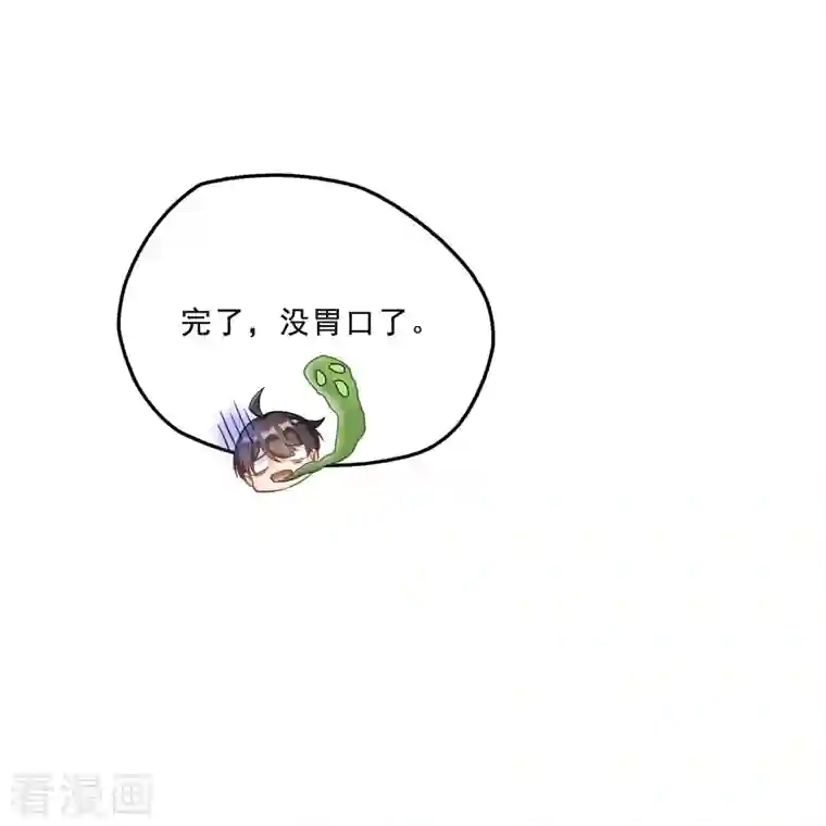 修真聊天群第126话 宇航服和白前辈的误会