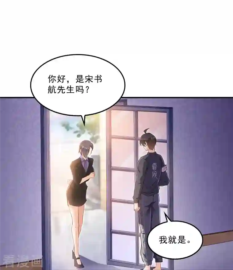 修真聊天群第126话 宇航服和白前辈的误会