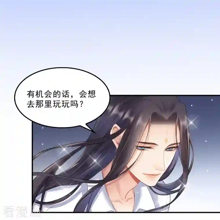 修真聊天群第126话 宇航服和白前辈的误会