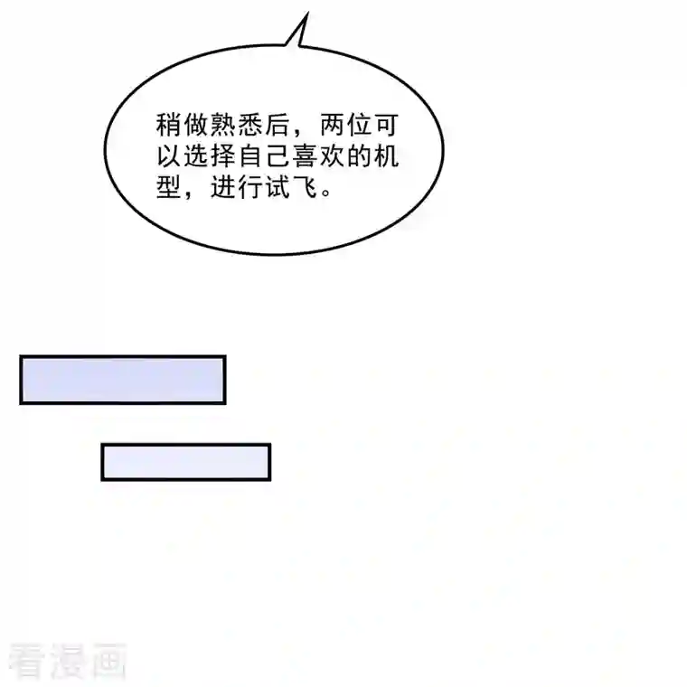 修真聊天群第126话 宇航服和白前辈的误会