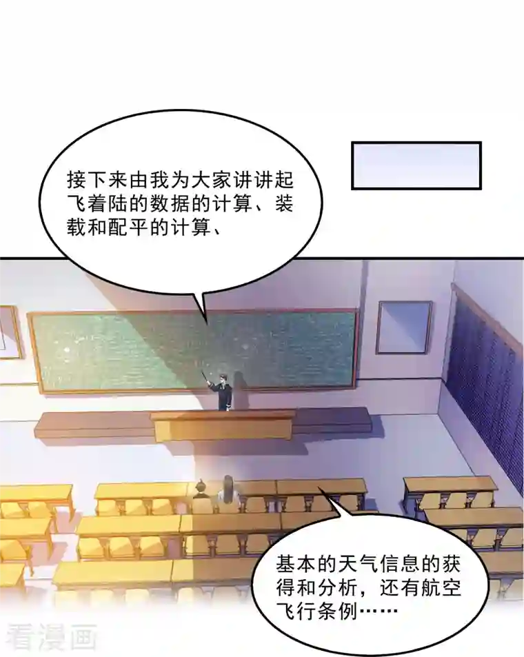 修真聊天群第126话 宇航服和白前辈的误会