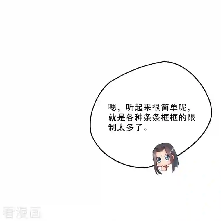 修真聊天群第126话 宇航服和白前辈的误会