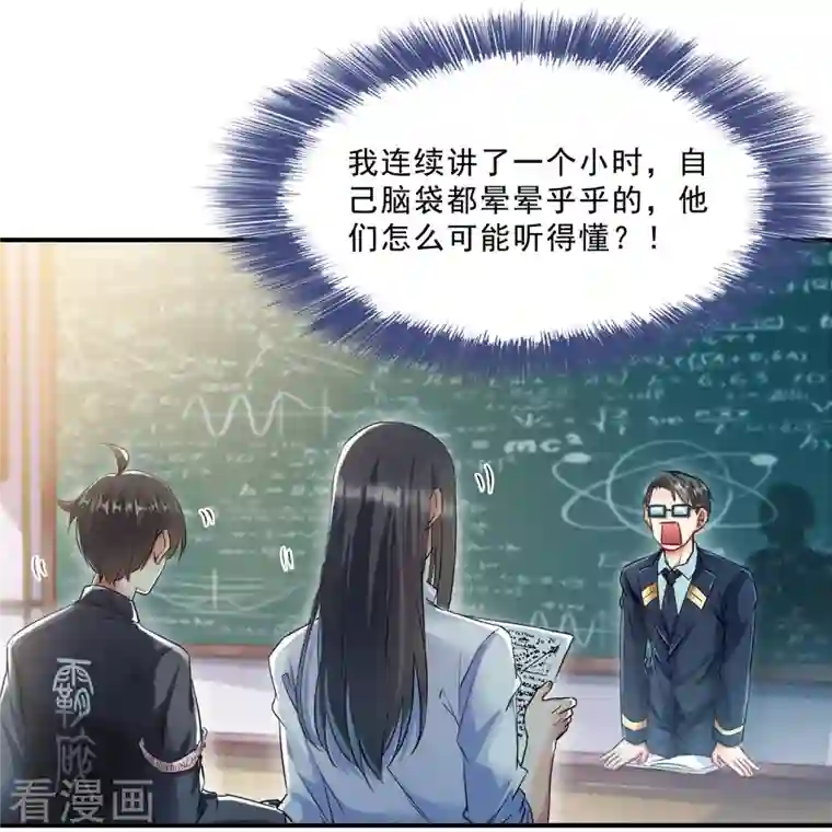 修真聊天群第126话 宇航服和白前辈的误会