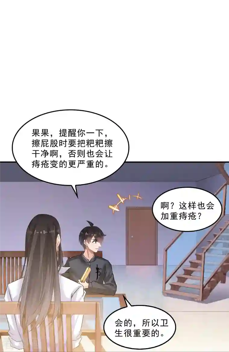 修真聊天群第126话 宇航服和白前辈的误会