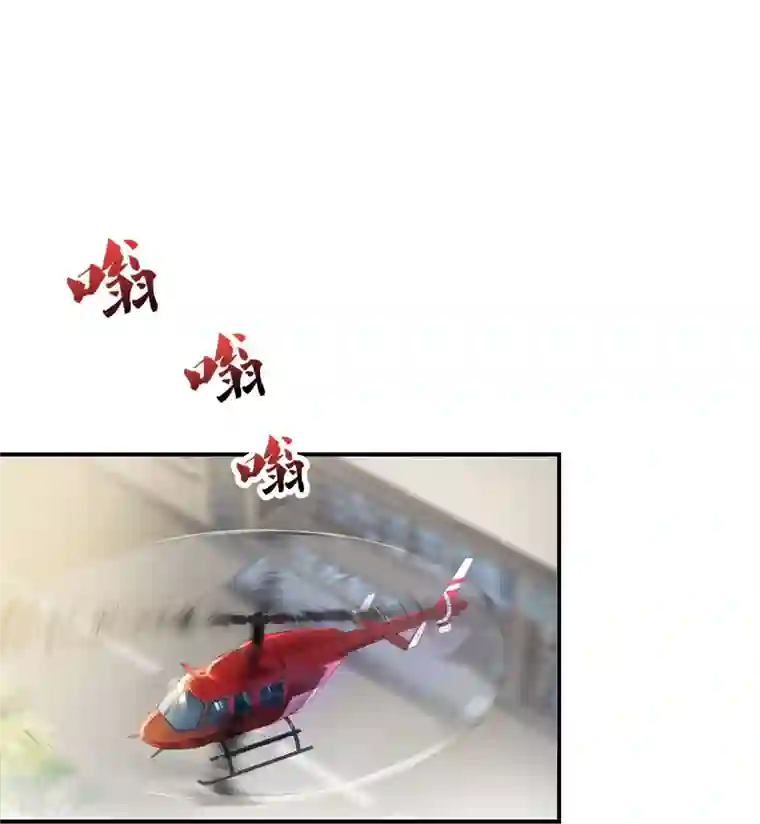 修真聊天群第127话 超音速的直升机哟！