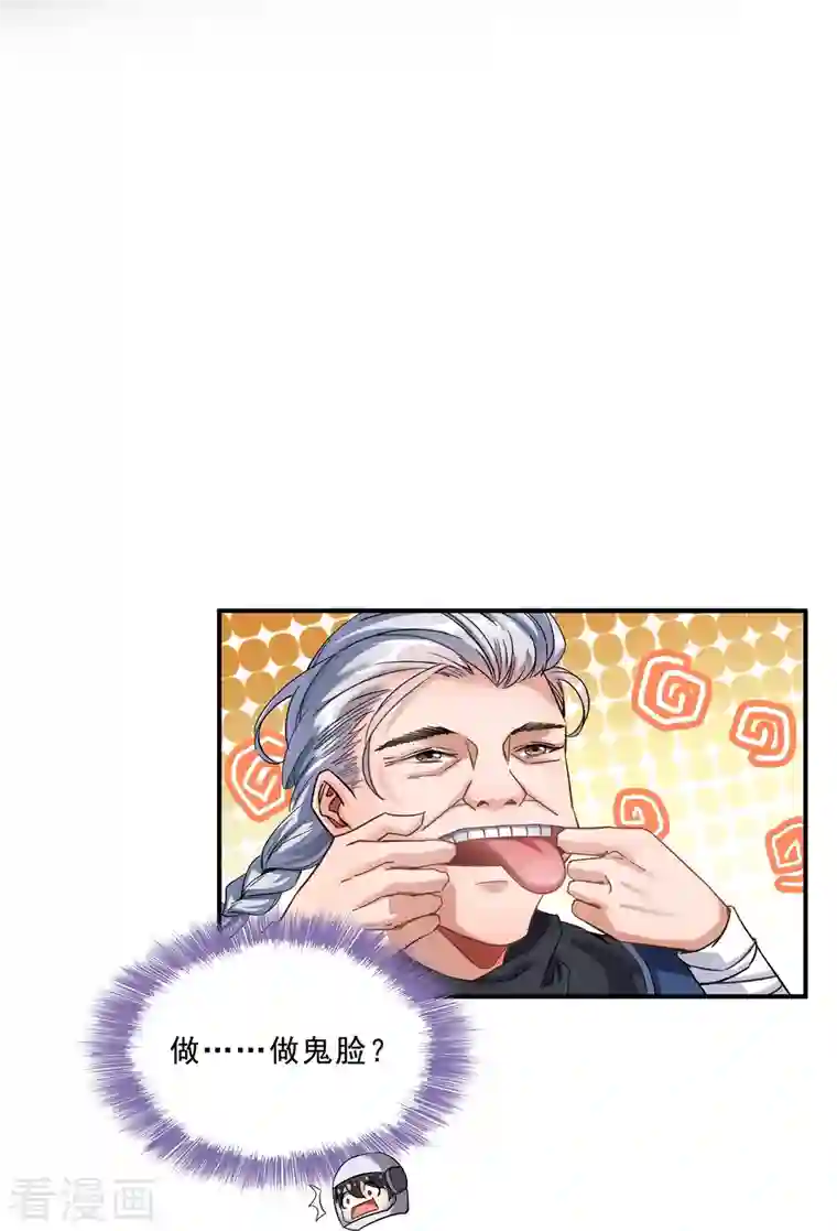 修真聊天群第127话 超音速的直升机哟！