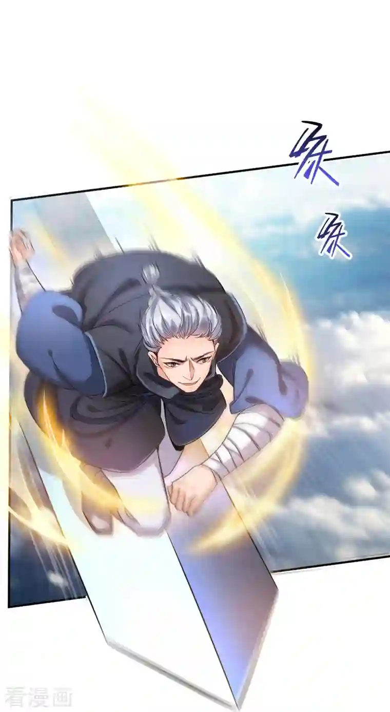 修真聊天群第127话 超音速的直升机哟！