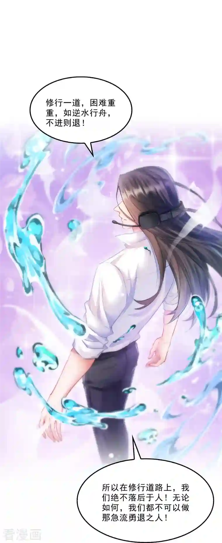 修真聊天群第127话 超音速的直升机哟！