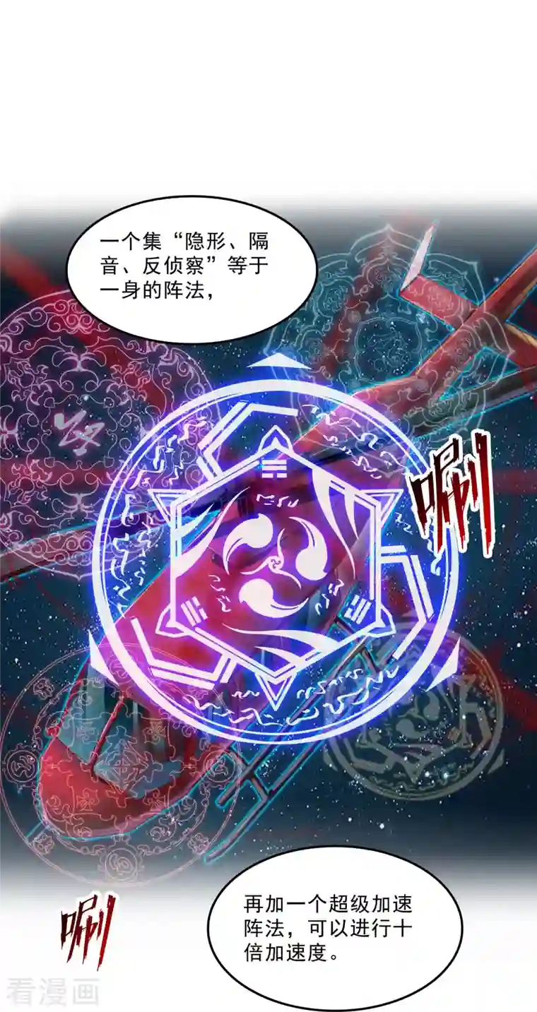 修真聊天群第127话 超音速的直升机哟！