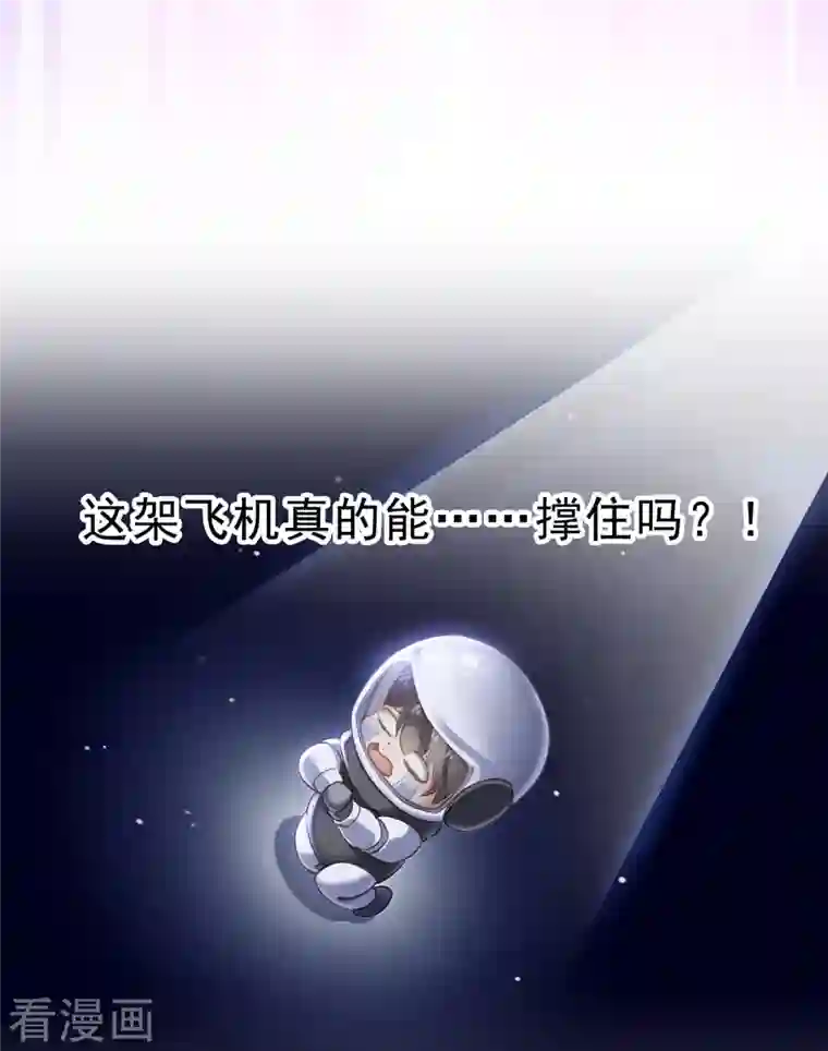 修真聊天群第127话 超音速的直升机哟！