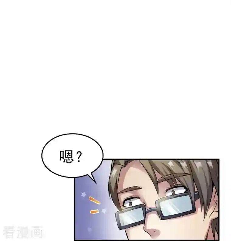 修真聊天群第127话 超音速的直升机哟！