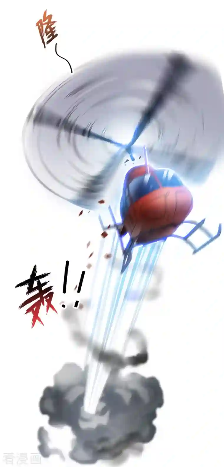 修真聊天群第128话 速度与激情1