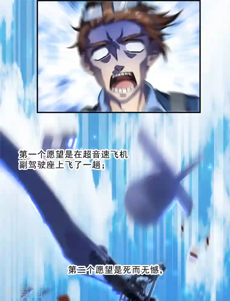 修真聊天群第128话 速度与激情1