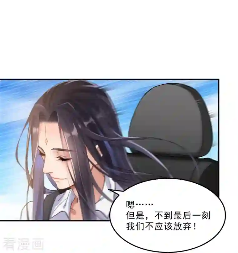 修真聊天群第128话 速度与激情1