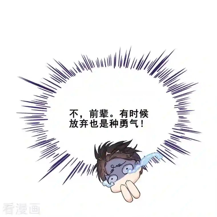 修真聊天群第128话 速度与激情1