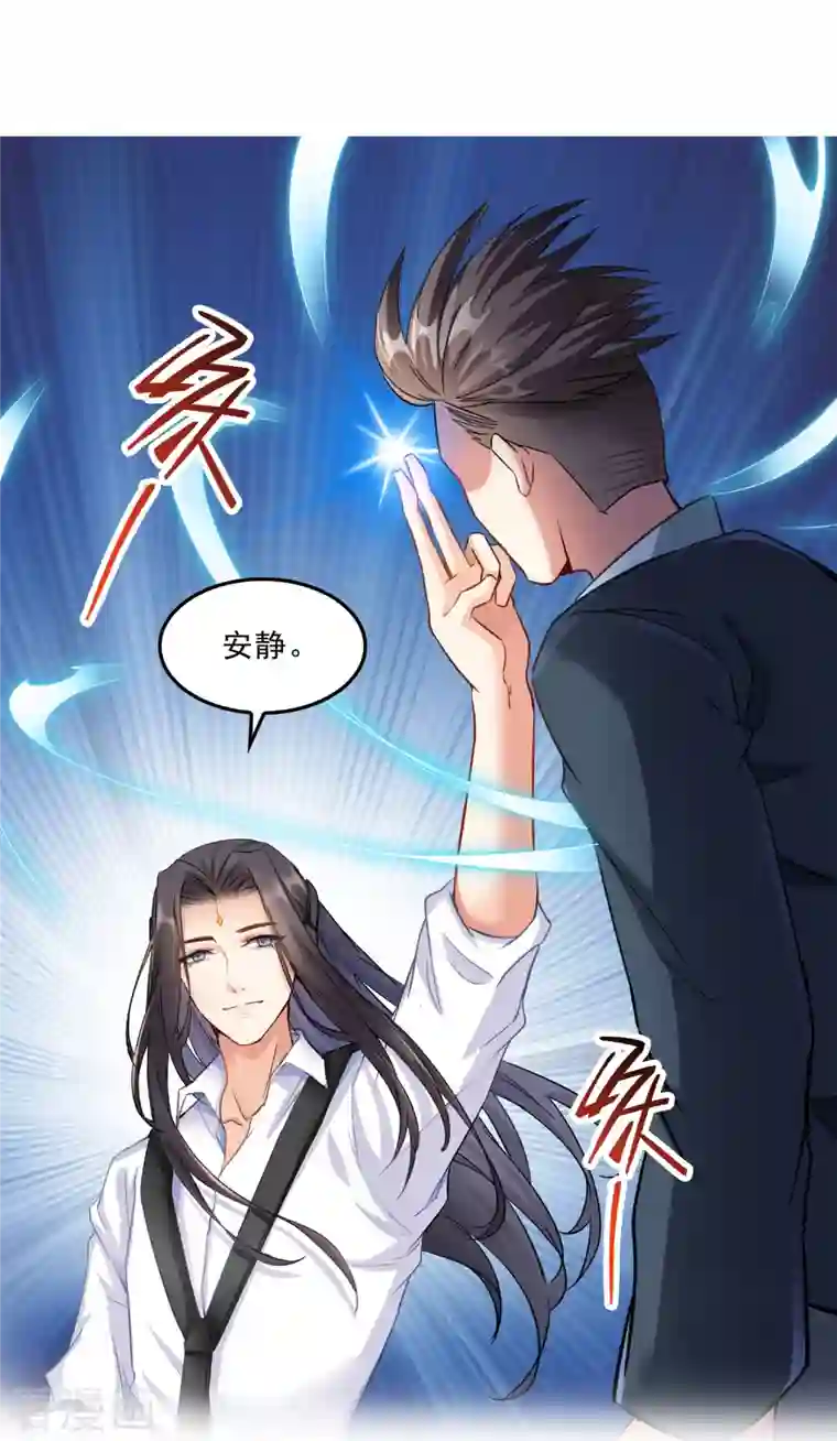 修真聊天群第128话 速度与激情1