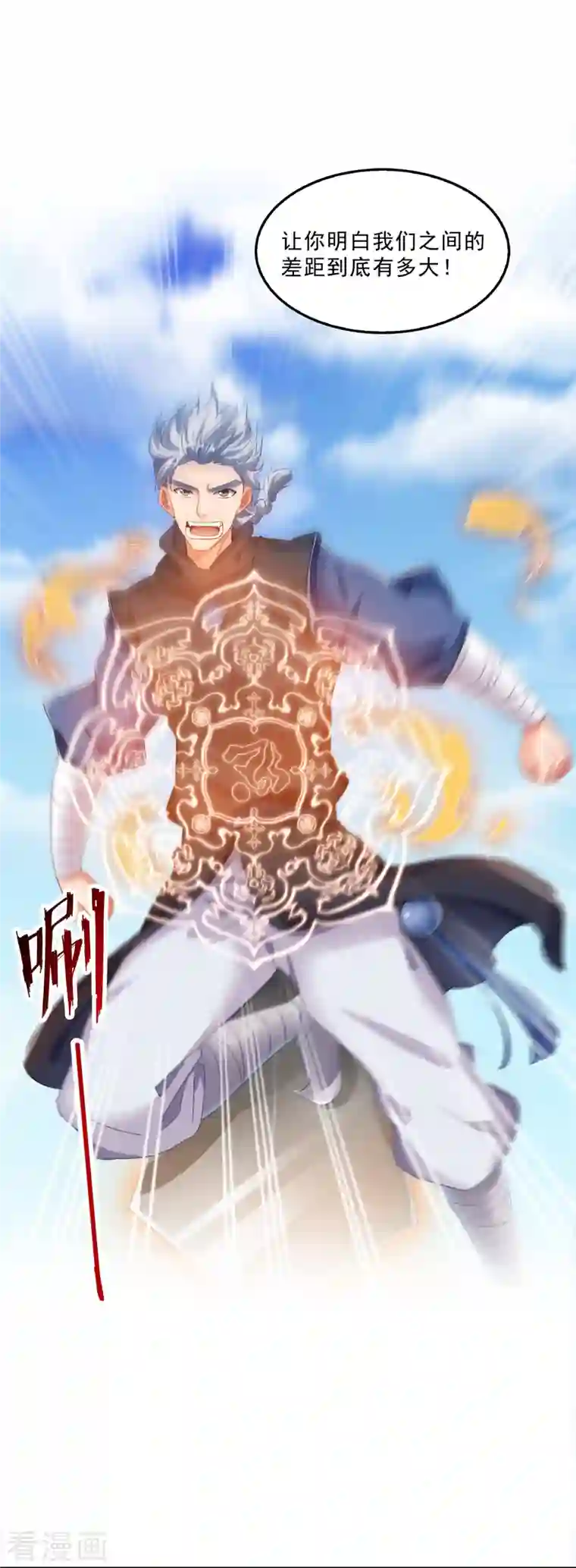 修真聊天群第129话 速度与激情2