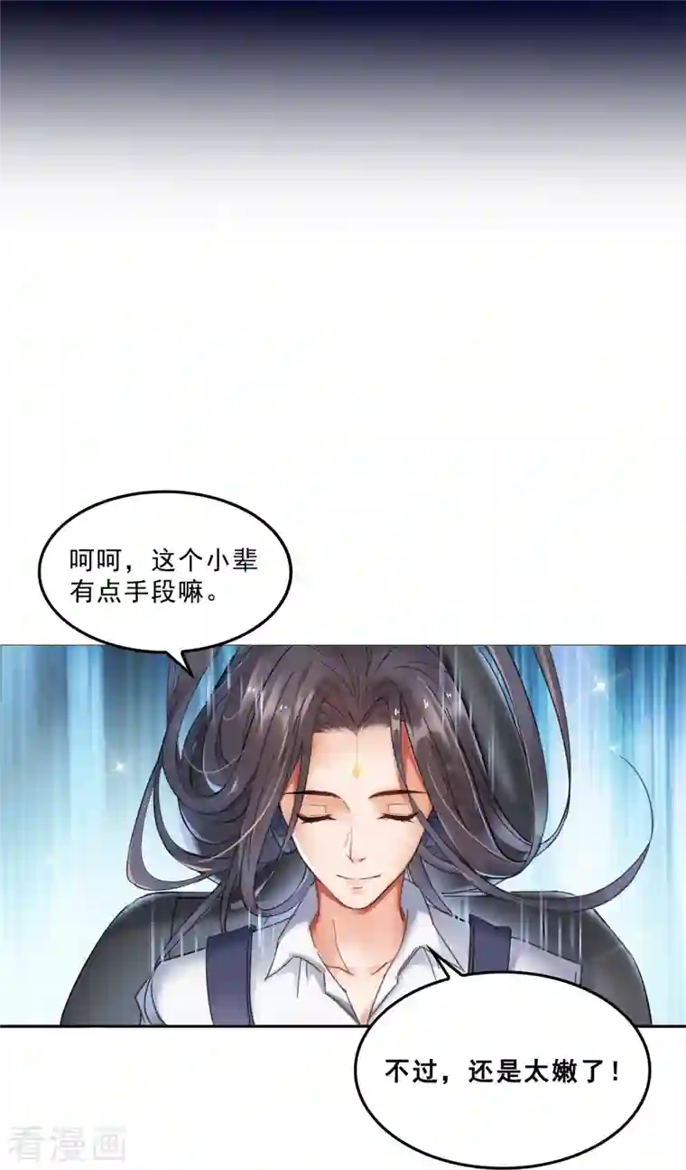 修真聊天群第129话 速度与激情2