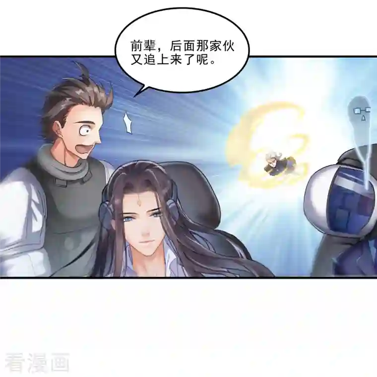 修真聊天群第129话 速度与激情2