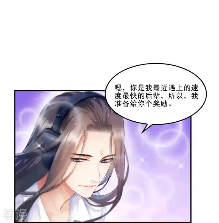 修真聊天群第129话 速度与激情2