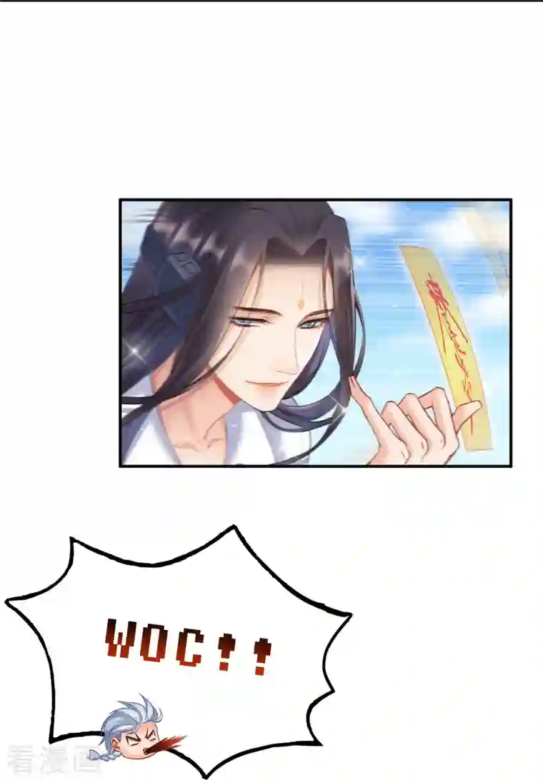 修真聊天群第129话 速度与激情2