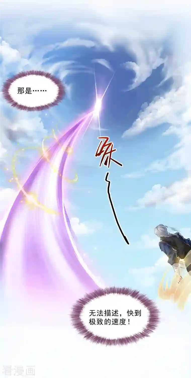 修真聊天群第130话 书航，教你个龟息术，要学不？