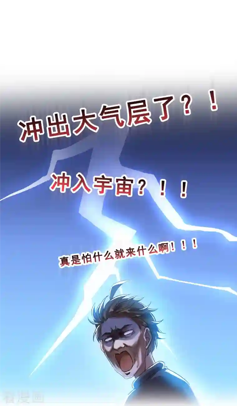 修真聊天群第130话 书航，教你个龟息术，要学不？