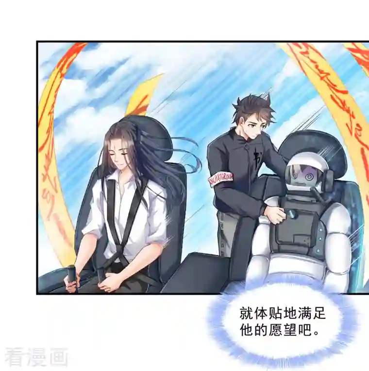 修真聊天群第130话 书航，教你个龟息术，要学不？