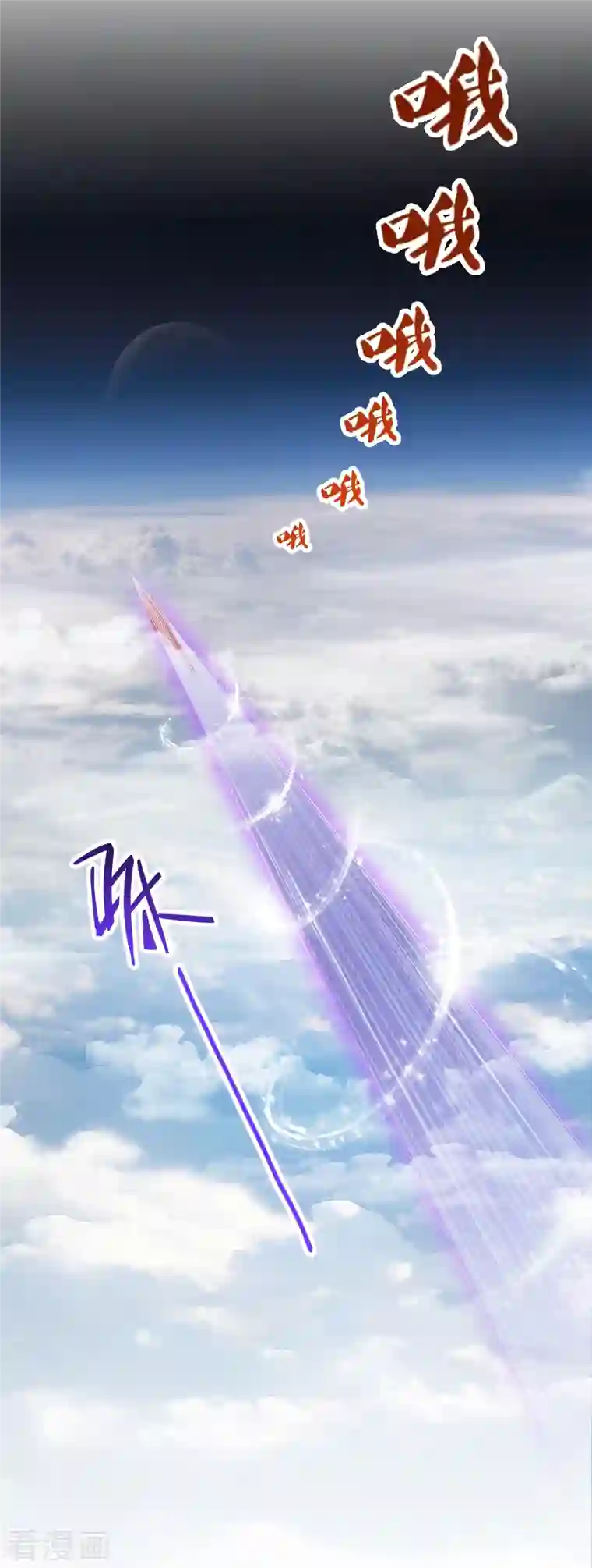 修真聊天群第130话 书航，教你个龟息术，要学不？