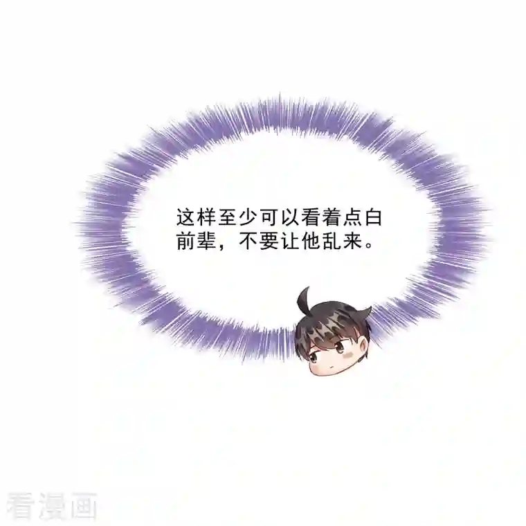 修真聊天群第132话 咦，小李教员飘哪去了？