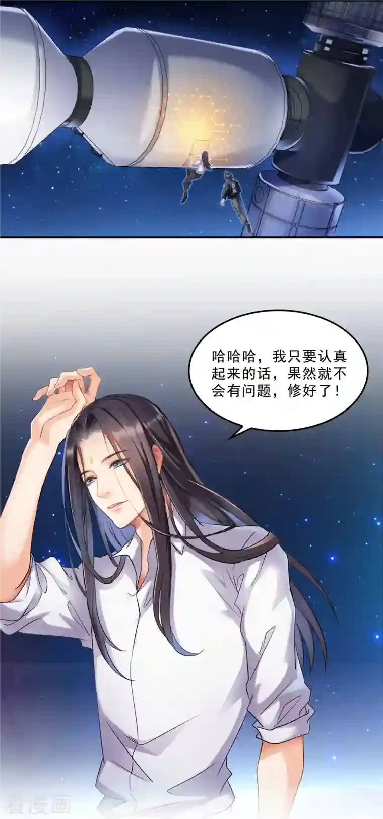 修真聊天群第132话 咦，小李教员飘哪去了？