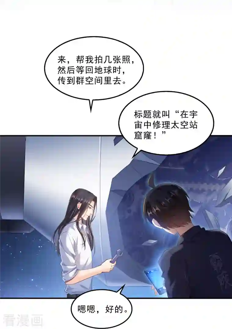 修真聊天群第132话 咦，小李教员飘哪去了？