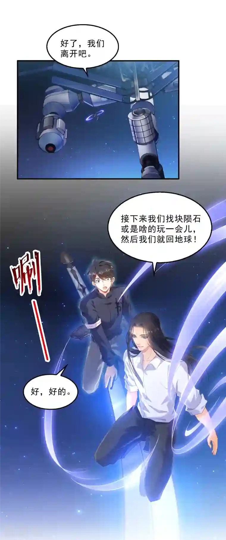 修真聊天群第132话 咦，小李教员飘哪去了？
