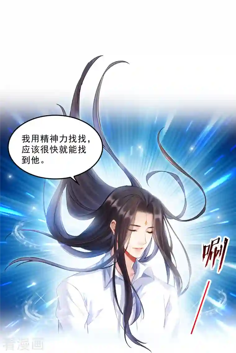 修真聊天群第132话 咦，小李教员飘哪去了？