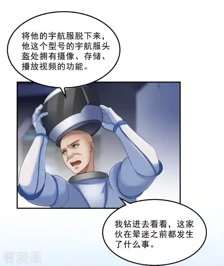 修真聊天群第132话 咦，小李教员飘哪去了？