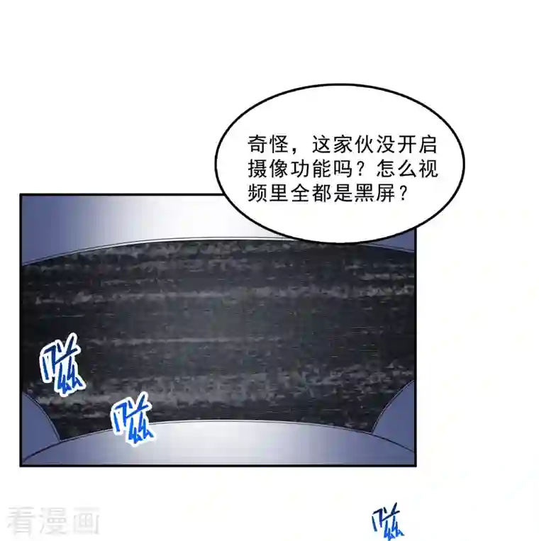 修真聊天群第132话 咦，小李教员飘哪去了？