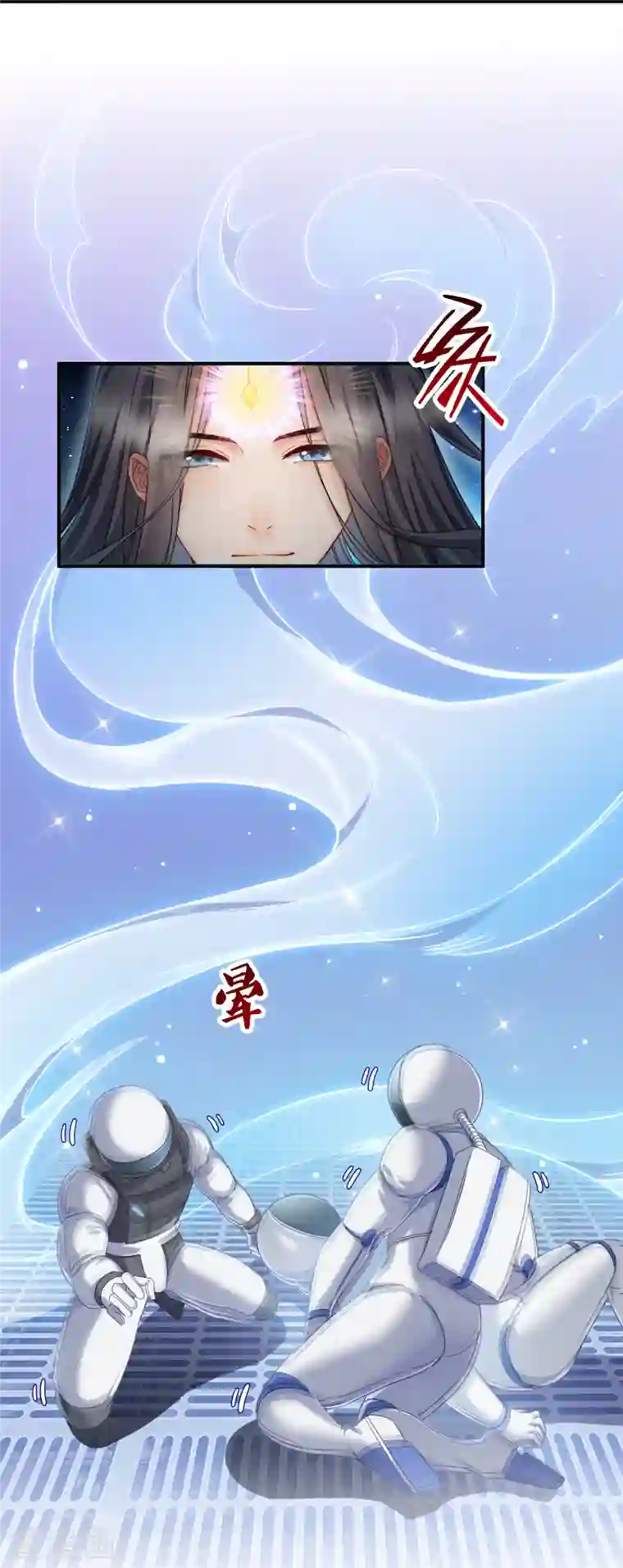 修真聊天群第132话 咦，小李教员飘哪去了？