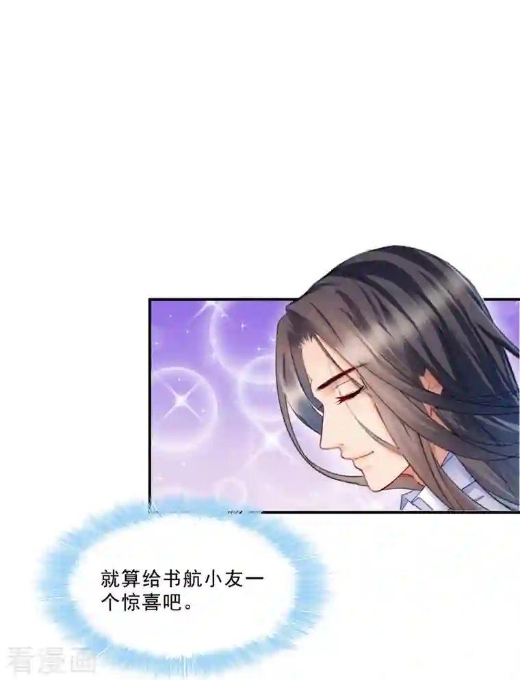 修真聊天群第132话 咦，小李教员飘哪去了？