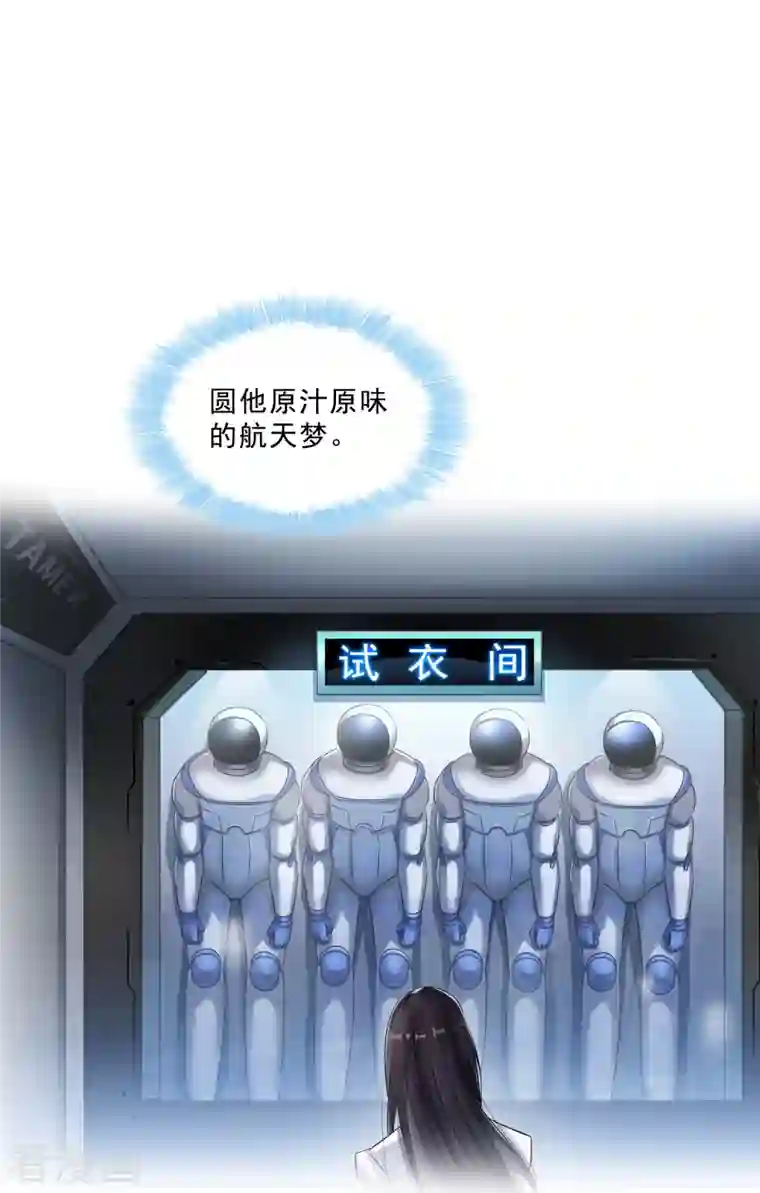 修真聊天群第132话 咦，小李教员飘哪去了？