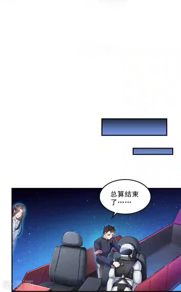 修真聊天群第132话 咦，小李教员飘哪去了？