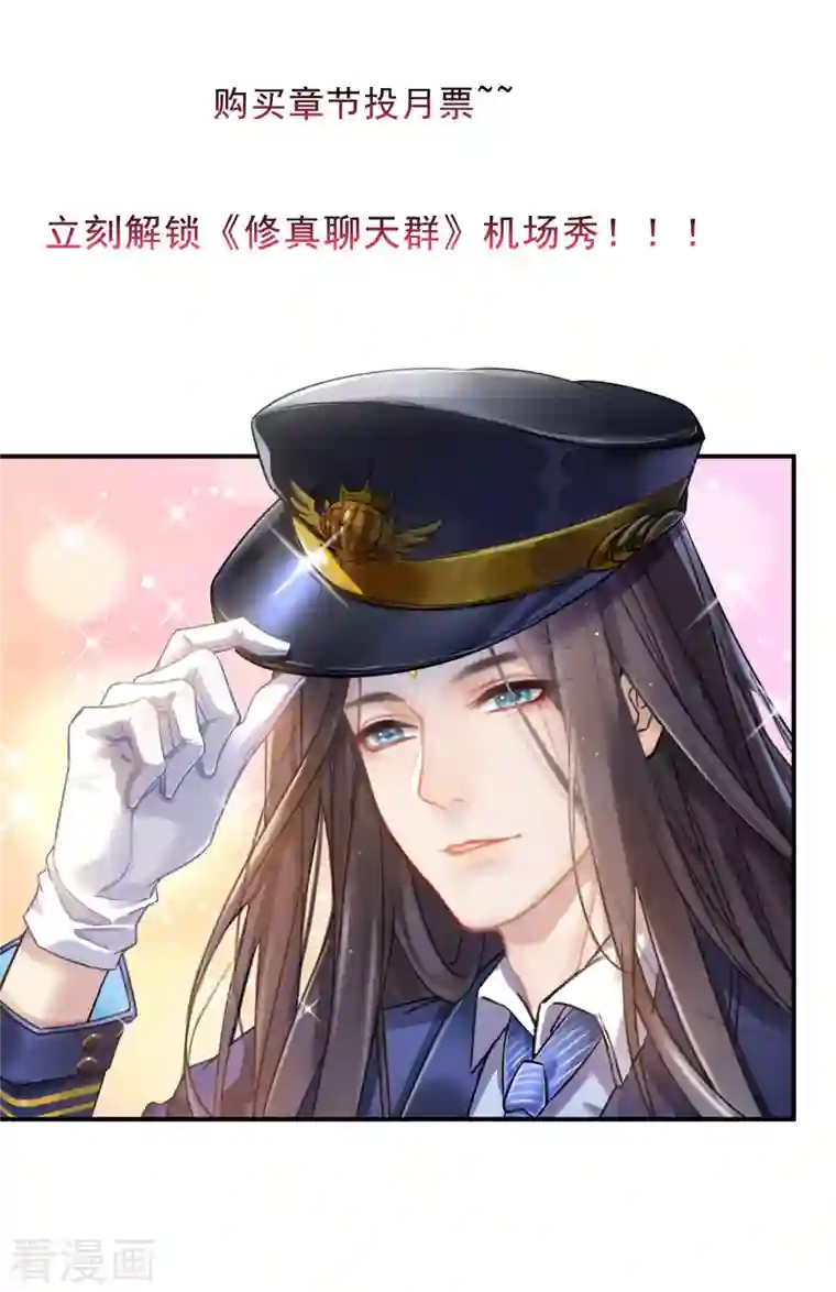 修真聊天群第132话 咦，小李教员飘哪去了？