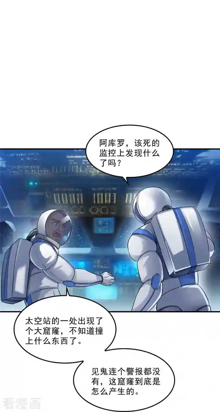 修真聊天群第132话 咦，小李教员飘哪去了？