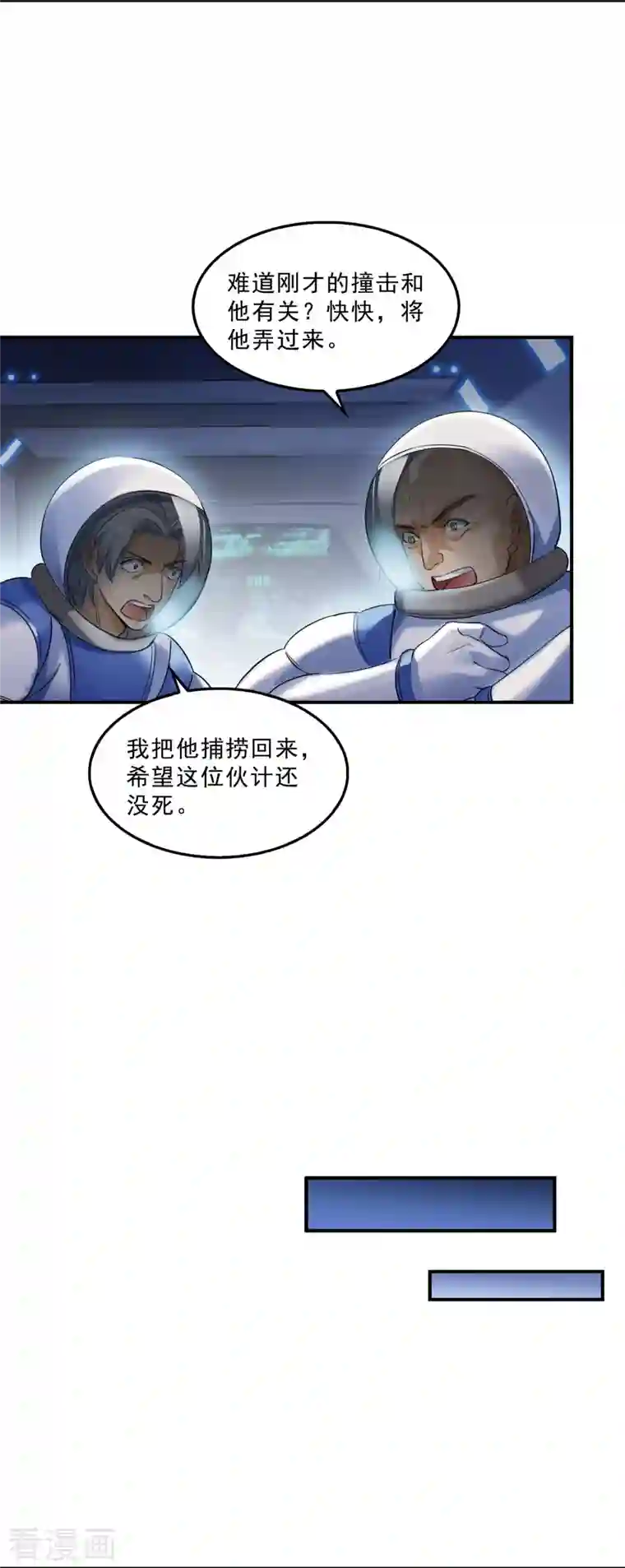 修真聊天群第132话 咦，小李教员飘哪去了？