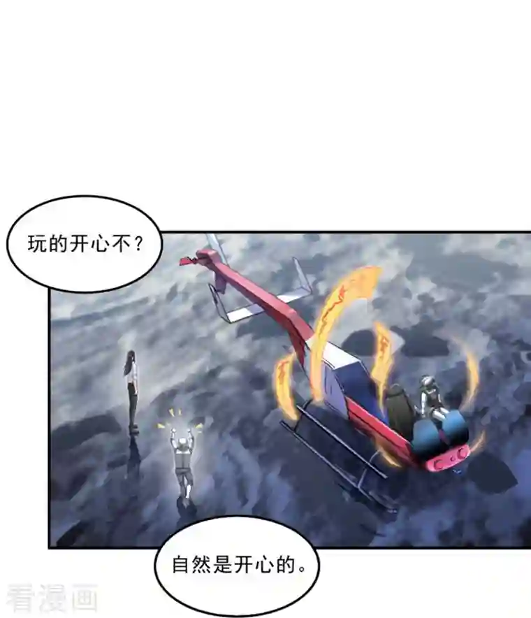 修真聊天群第133话 有只京巴在开飞机！