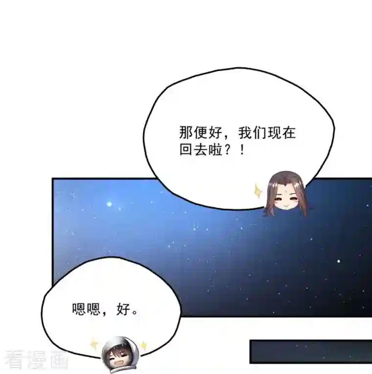 修真聊天群第133话 有只京巴在开飞机！