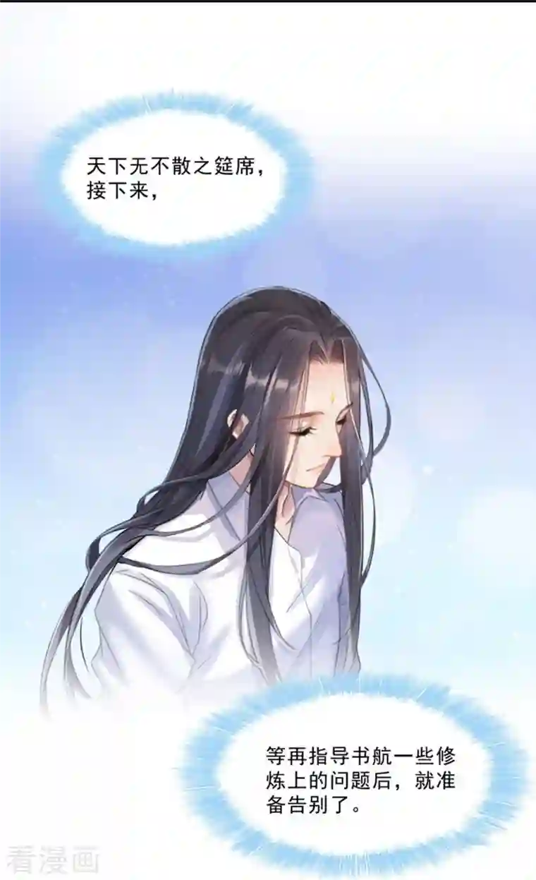 修真聊天群第133话 有只京巴在开飞机！