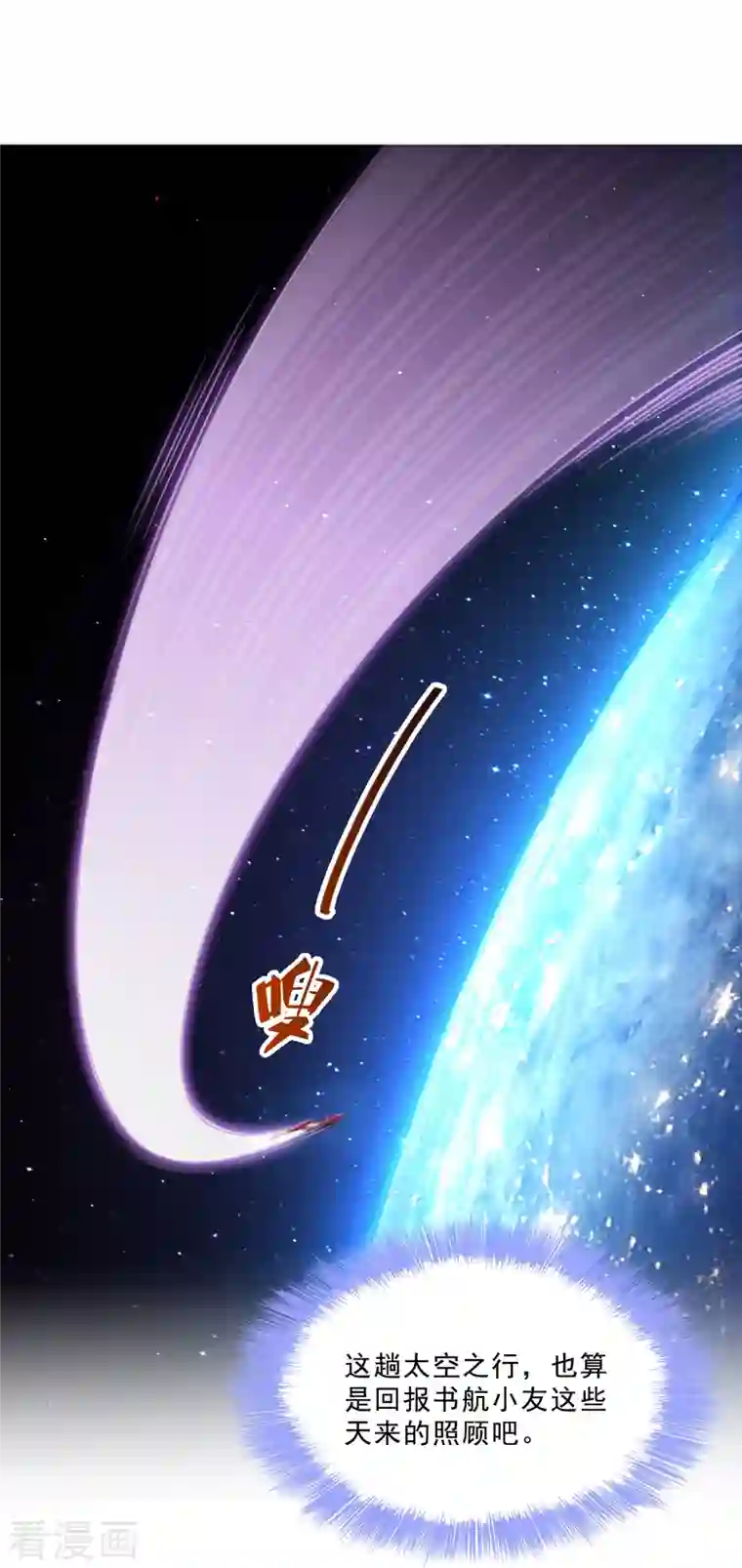 修真聊天群第133话 有只京巴在开飞机！