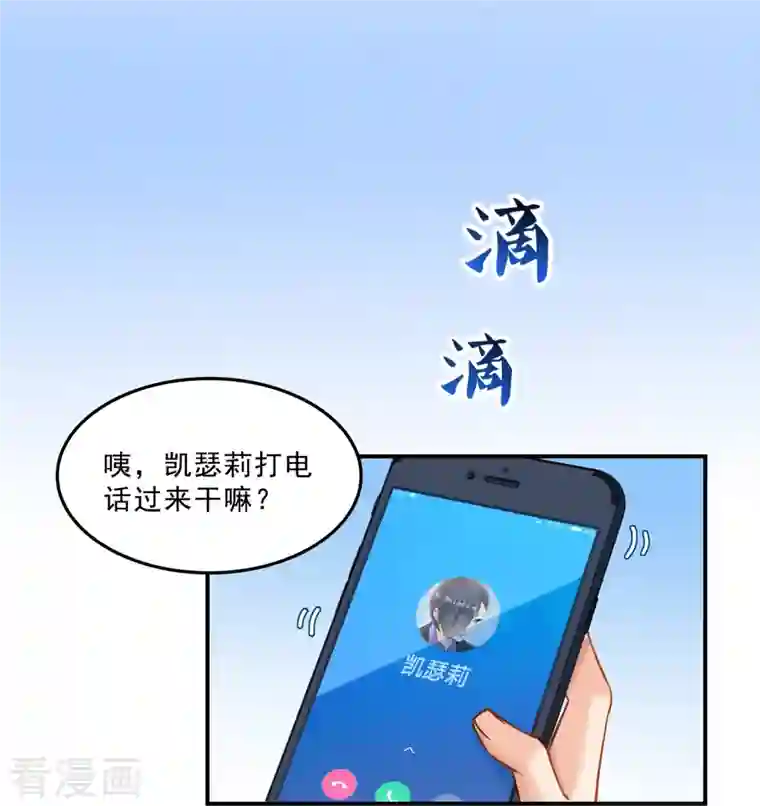 修真聊天群第133话 有只京巴在开飞机！