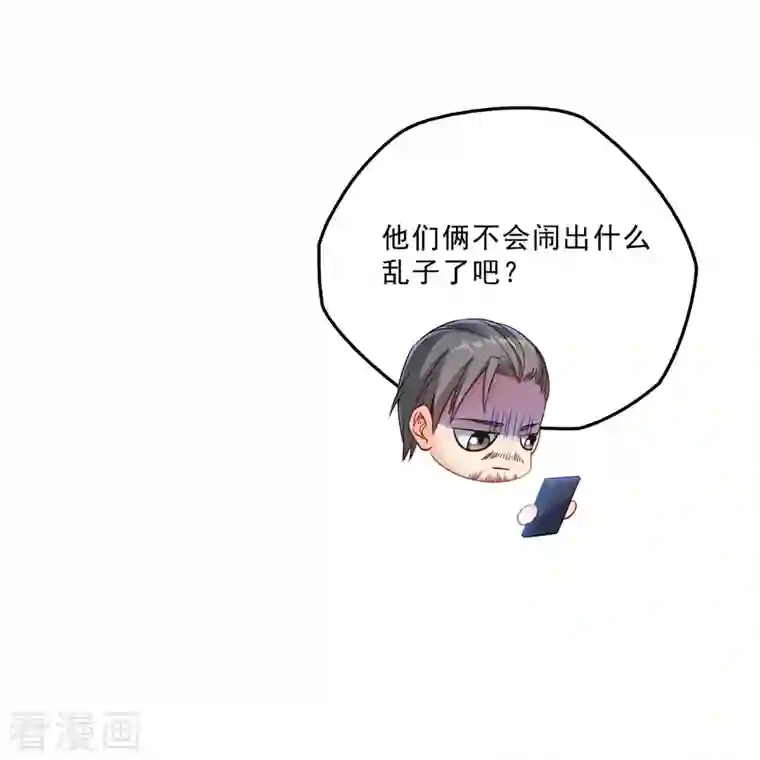 修真聊天群第133话 有只京巴在开飞机！