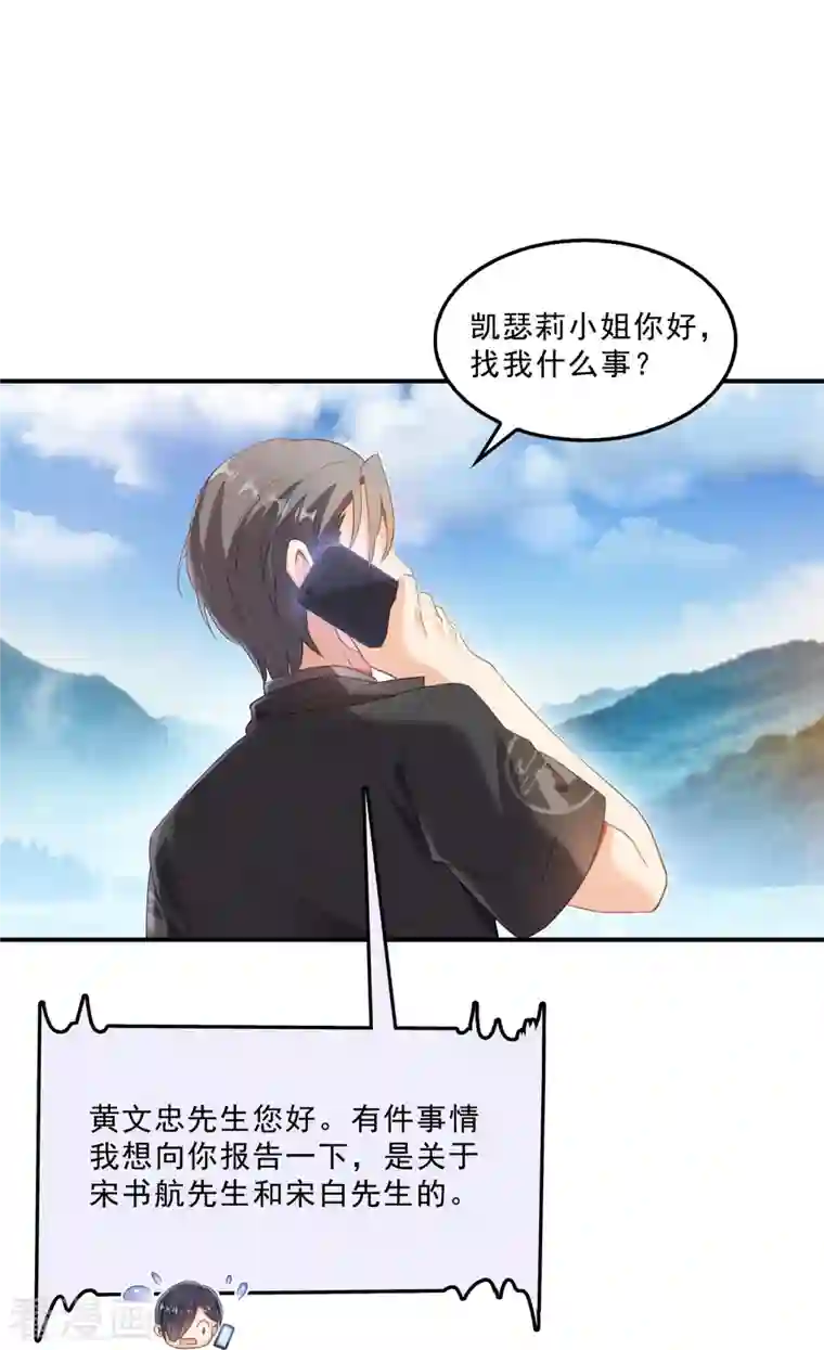 修真聊天群第133话 有只京巴在开飞机！